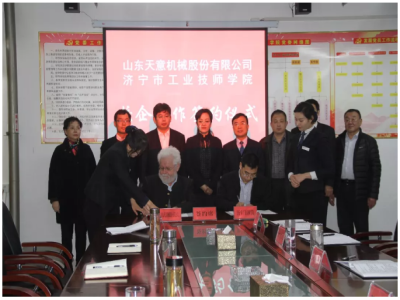 九州网页版与济宁市工业技师学院达成校企合作