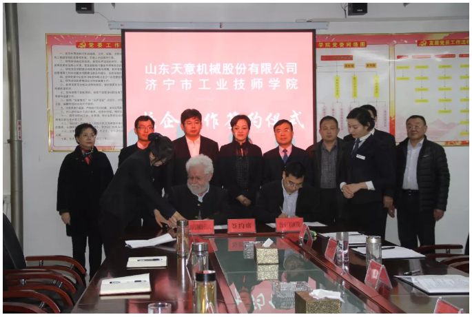 九州网页版与济宁市工业技师学院达成校企合作
